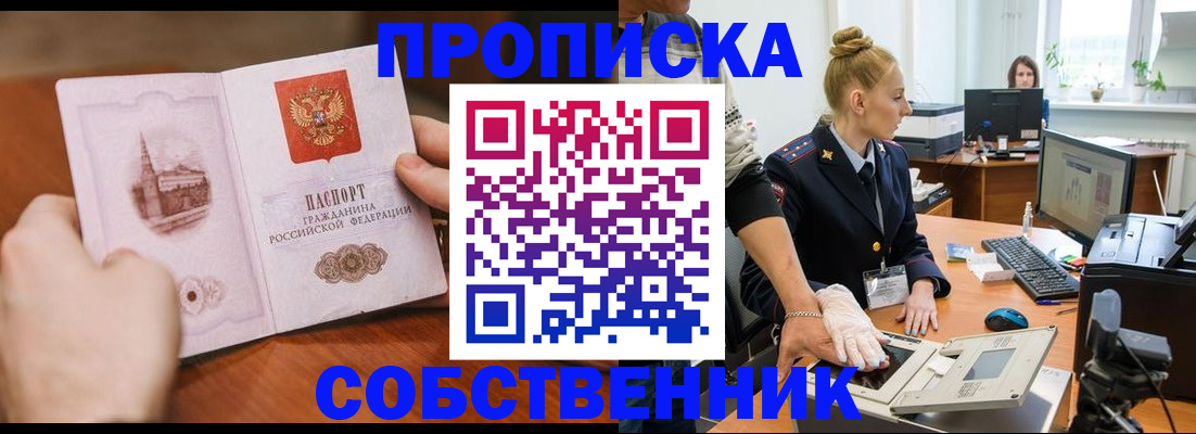 временная регистрация надежно в Лебедяни