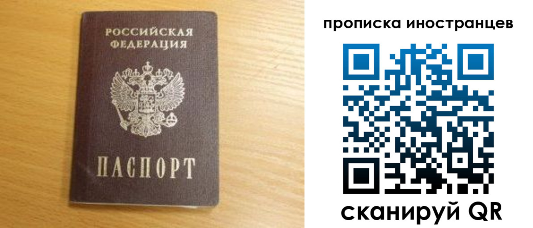 прописка регистрация в Лебедяни