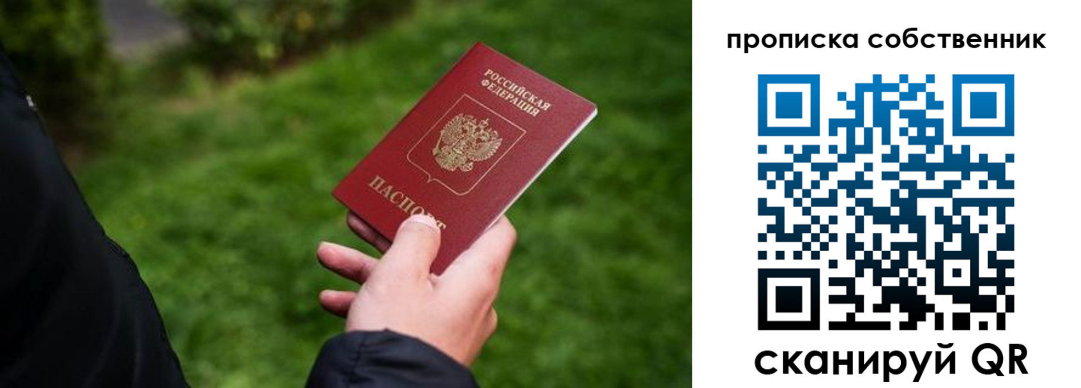 временная регистрация гарантия в Лебедяни