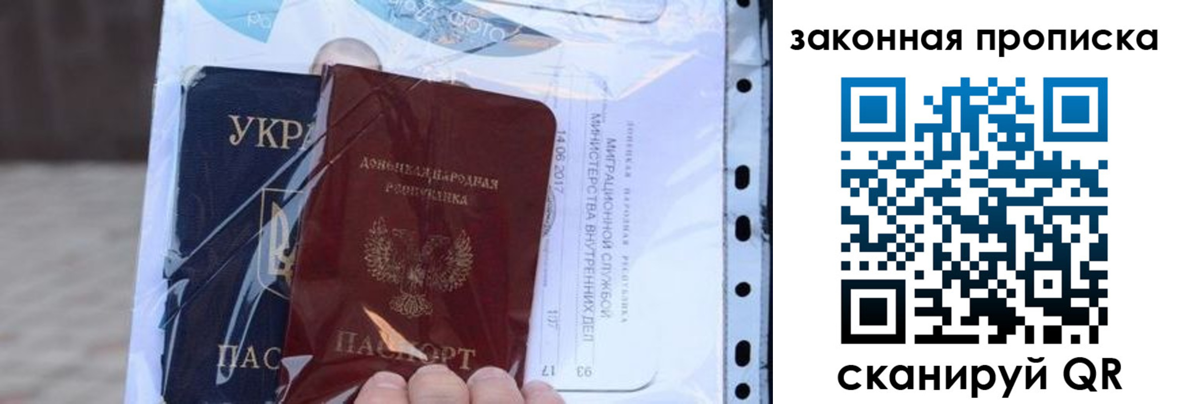 прописка ребенка в Лебедяни