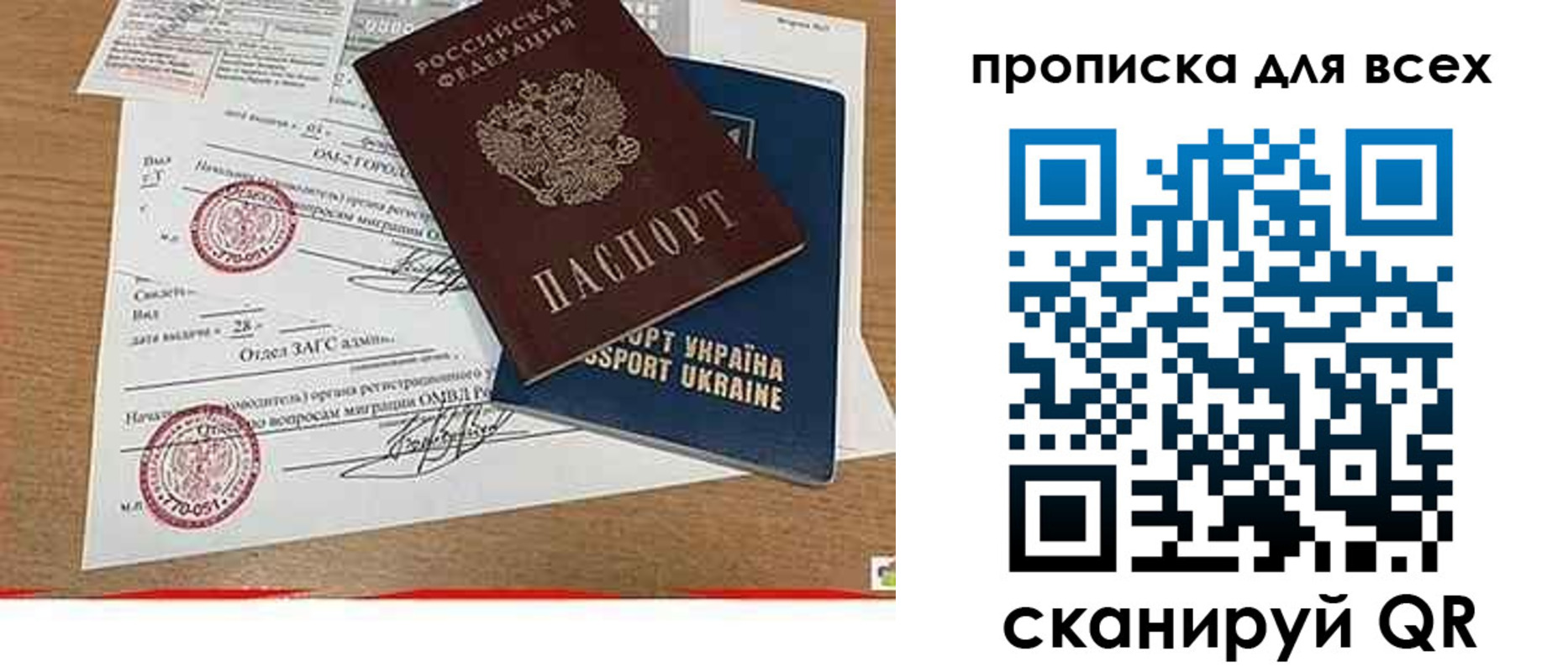 прописка ребенка в Лебедяни