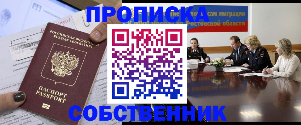 временная регистрация законно в Лебедяни