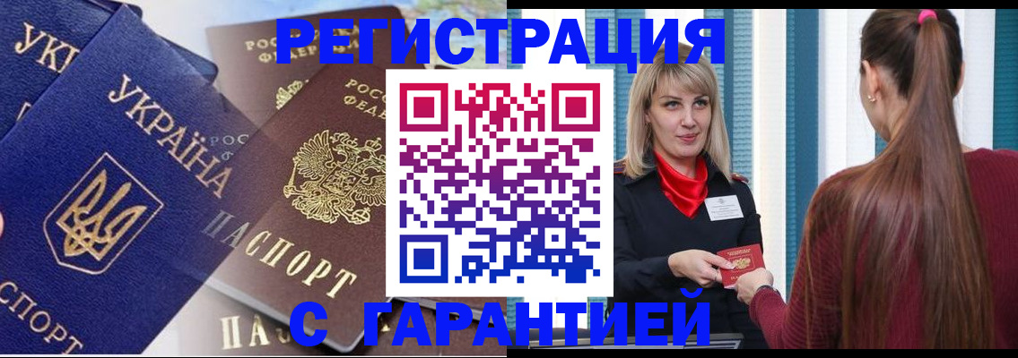 временная регистрация законно в Лебедяни