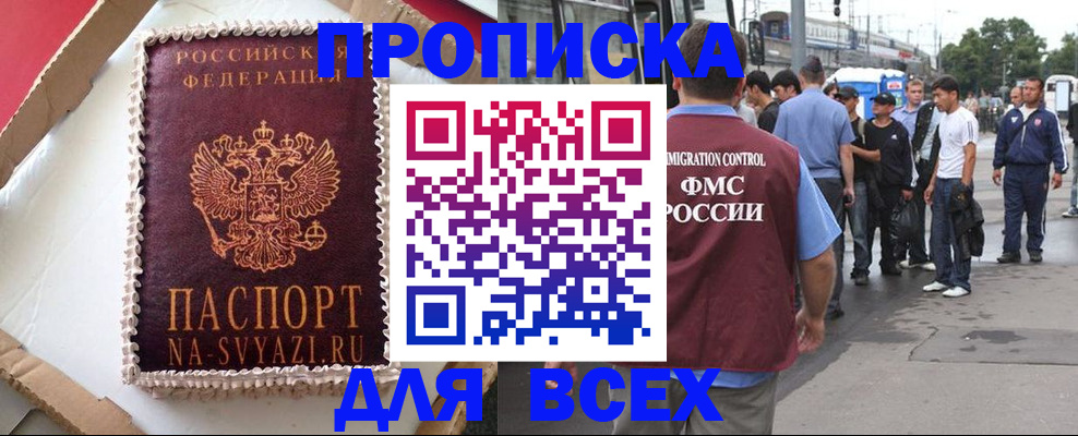 временная регистрация для всех в Лебедяни